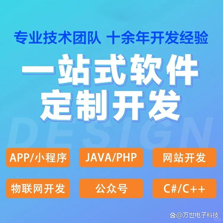 铜陵软件开发